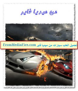 Cars Games