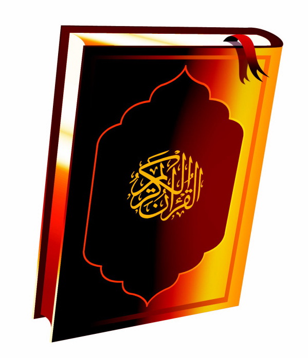 برنامج download al-mus haf